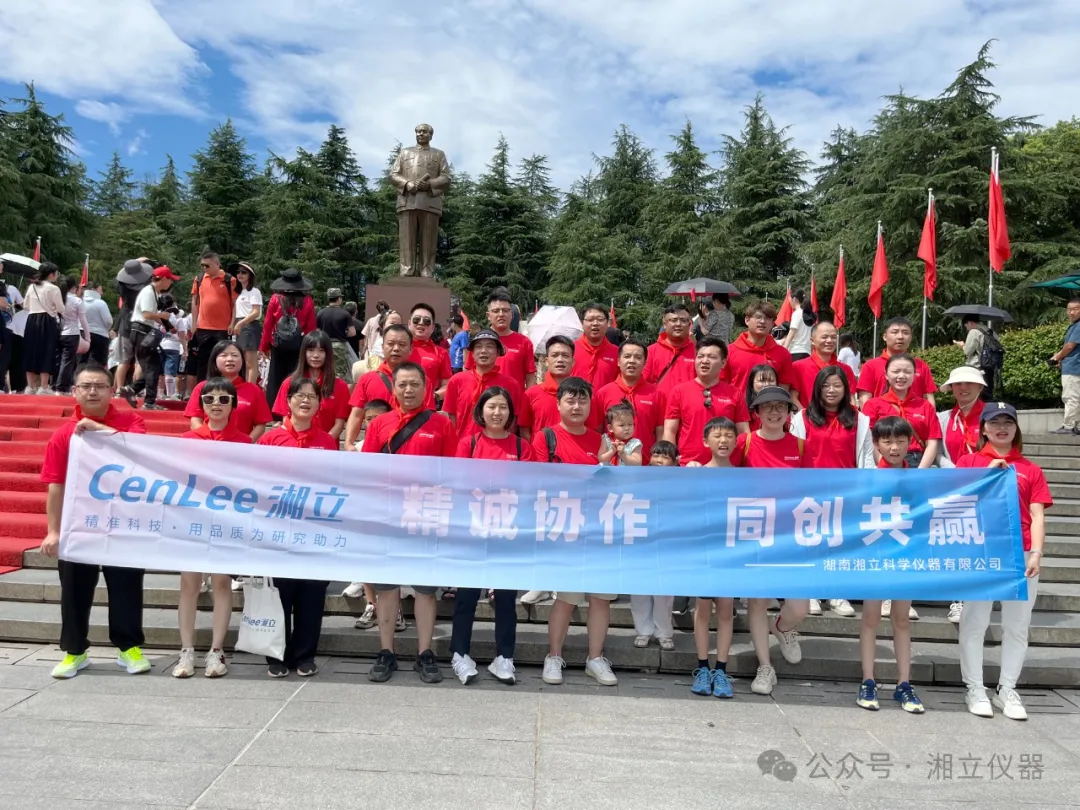 乐发vll500员工建军节赴韶山学习，共筑离心机“湘军”红色精神