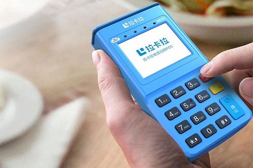 拉卡拉pos机他们的经营模式是什么?代理创业稳的一匹