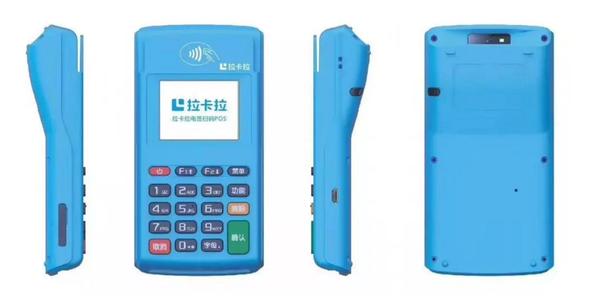 拉卡拉客户信息录入并激活pos机