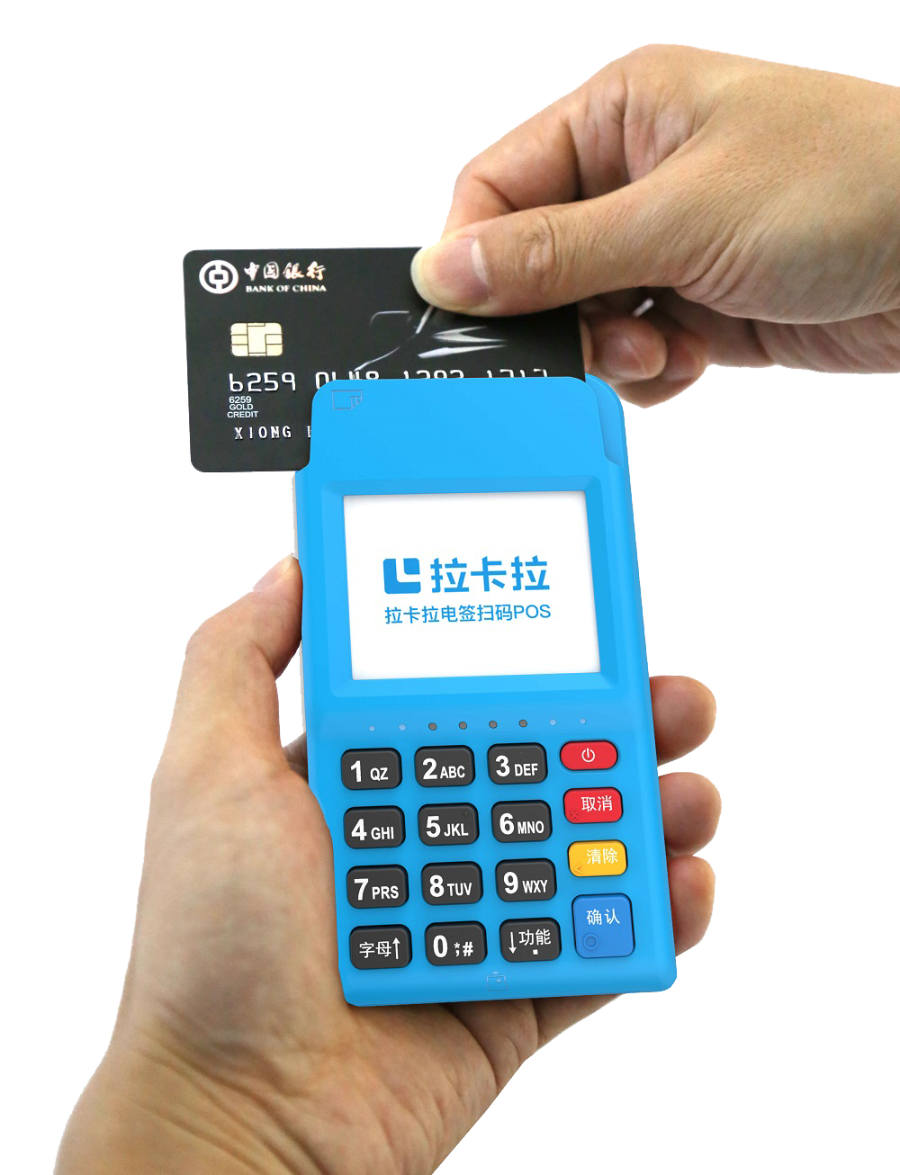 POS机发生跳码的处理办法