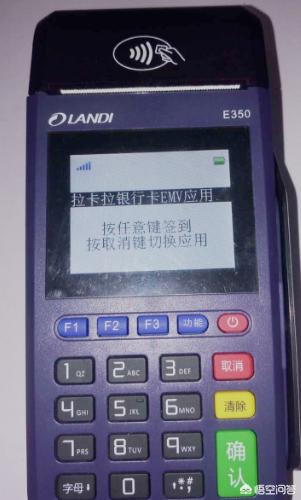 拉卡拉pos机操作指南图文手册？