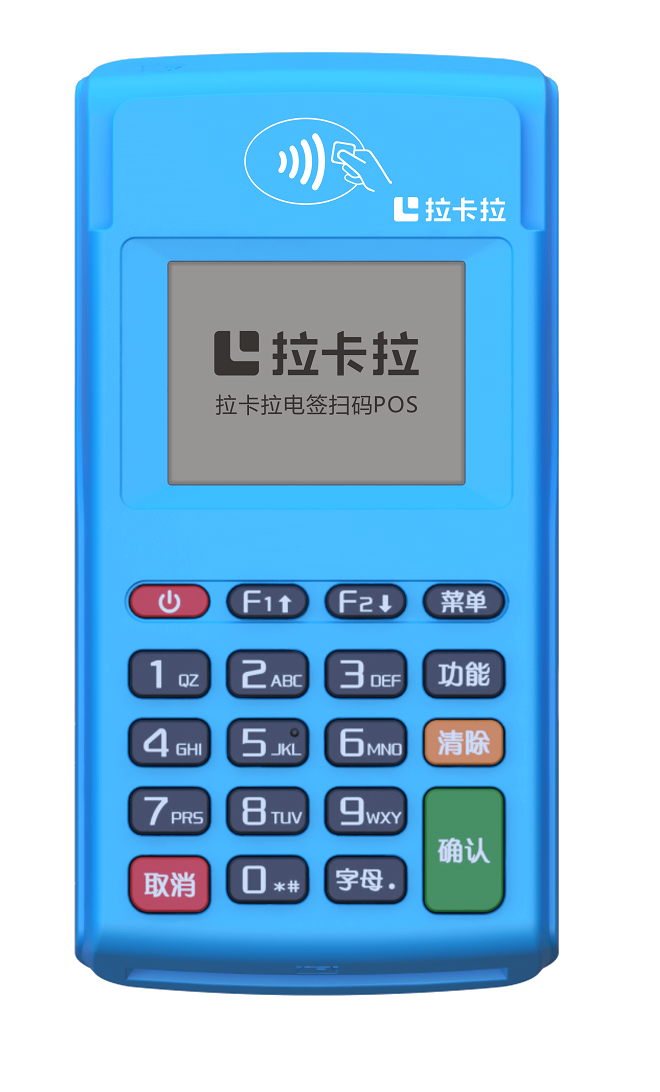 想做拉卡拉POS机代理要先了解什么？