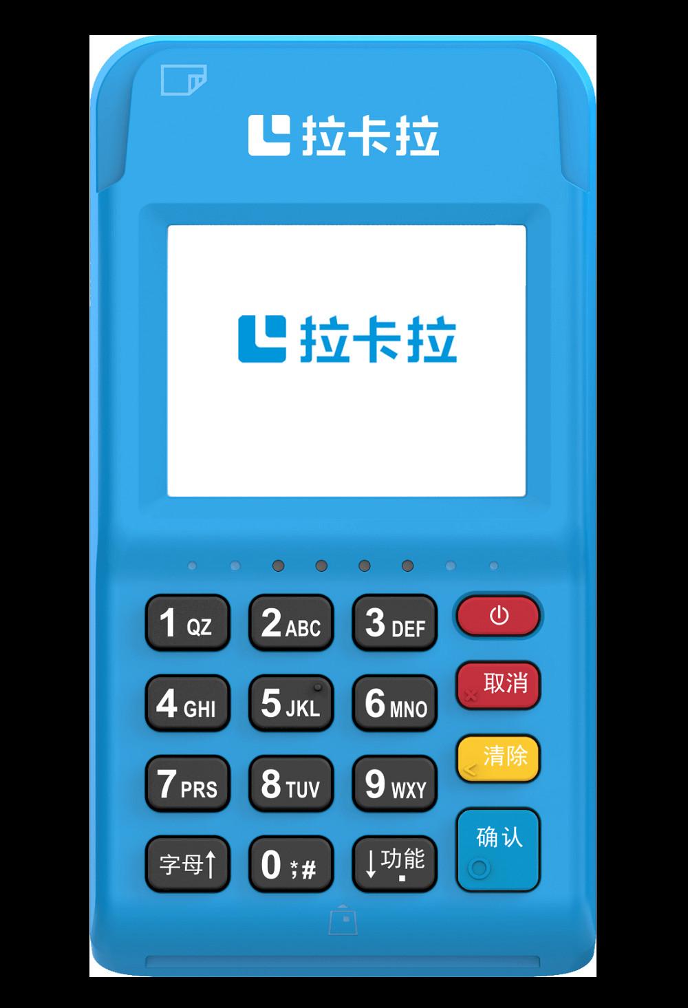 拉卡拉：POS机要怎么选？