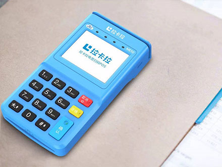 拉卡拉加盟费用贵吗？加盟有哪些好处？