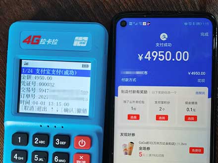 拉卡拉POS机代理知识 如何代理拉卡拉POS机？