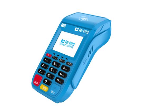 拉卡拉POS机有流量费和年费吗？多少钱