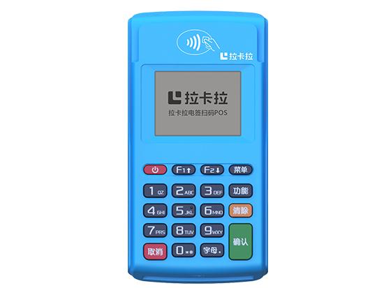 拉卡拉一级代理注意事项：每年都要拿货