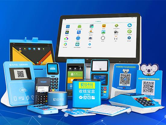 拉卡拉POS机代理的利润有三个版块