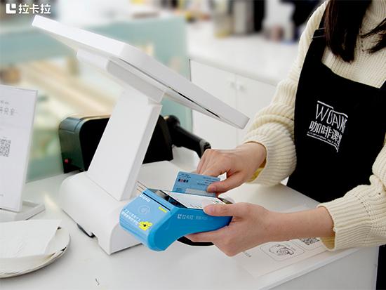 拉卡拉智能POS机代理加盟拿货政策