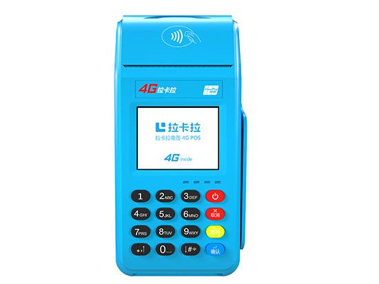拉卡拉4G版大POS机简介-优势功能