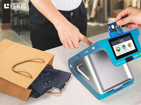 拉卡拉西藏分公司简介-拉卡拉西藏POS服务