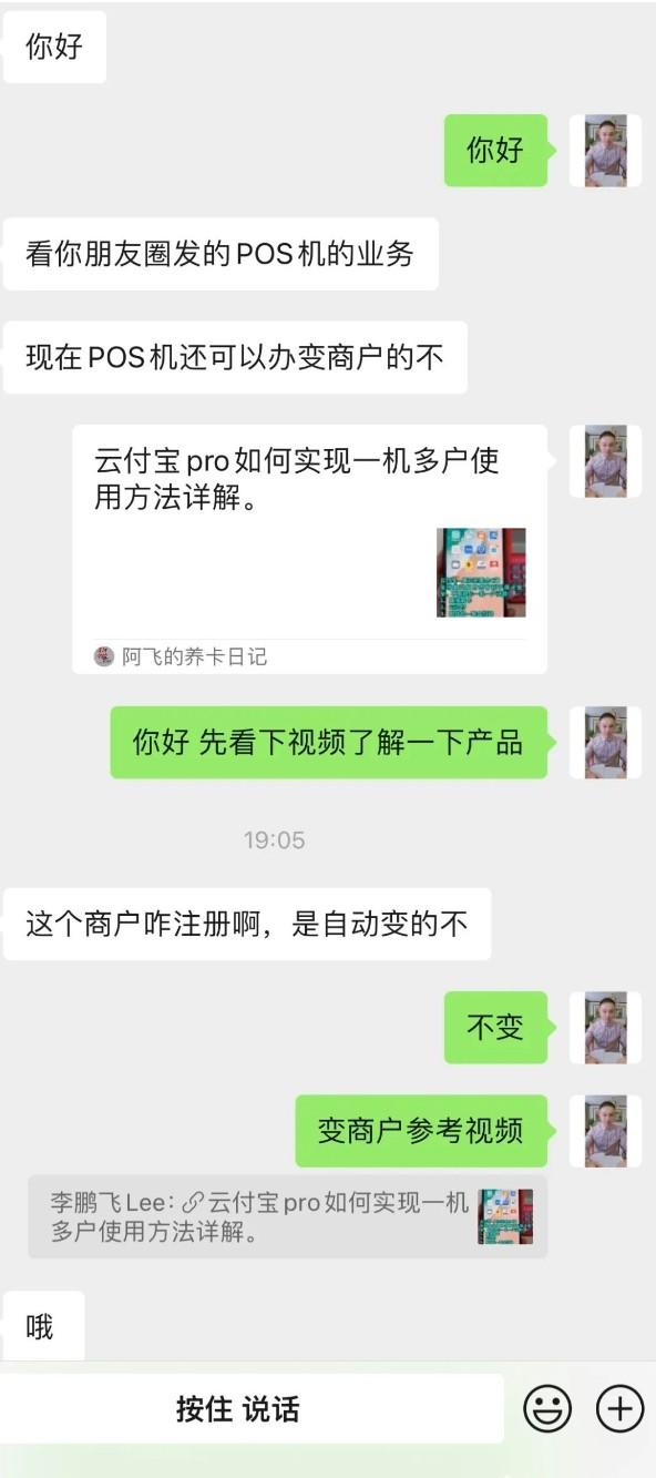 还有人迷信无卡产品和POS机变商户，我的回答是：不存在