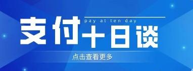 POS机代理目标客户群体：市场空间和潜在收益分析