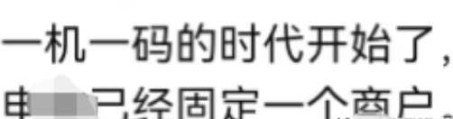 好多pos机疯狂涨价，多备一台pos机以防涨价和一机一码