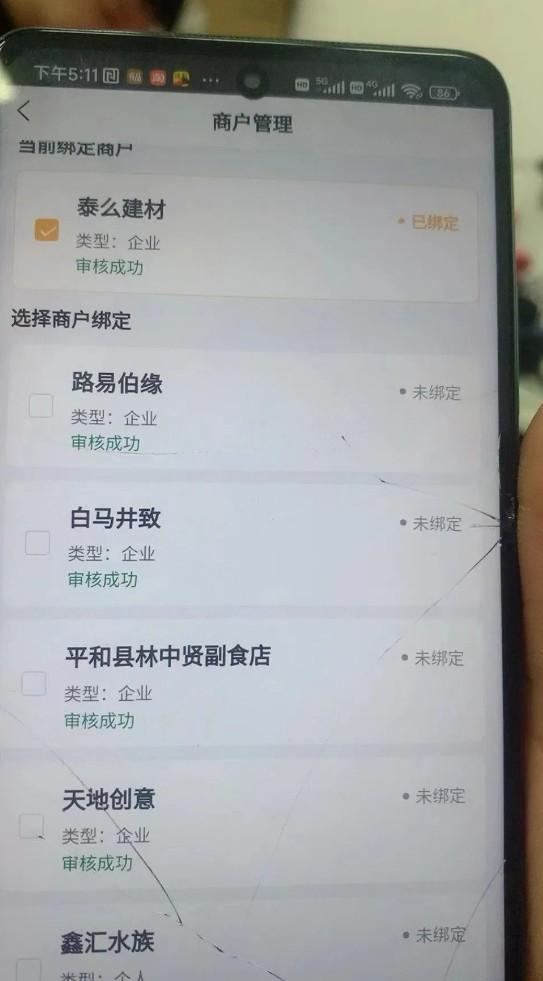 实体POS机非法人进件和变商户重出江湖