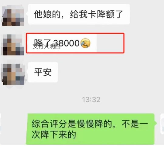 0.38低费率扫码降额3万，手续费省了300，更加的雪上加霜