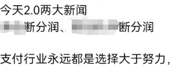 为什么2.0模式会问题频发呢？POS机2.0被关后台了