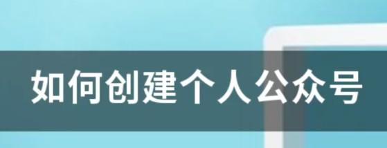 POS机代理商如何创造个人公众号进行推广