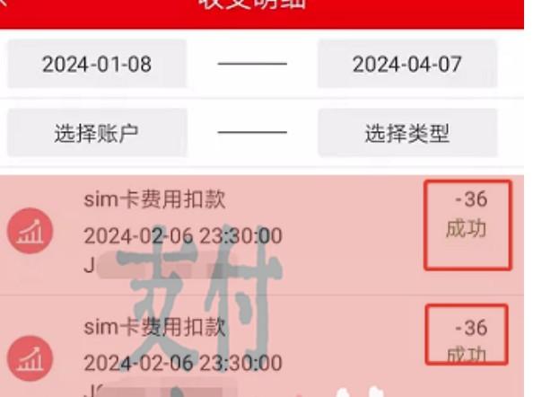 POS机不激活不刷卡也扣流量费，太无语了！
