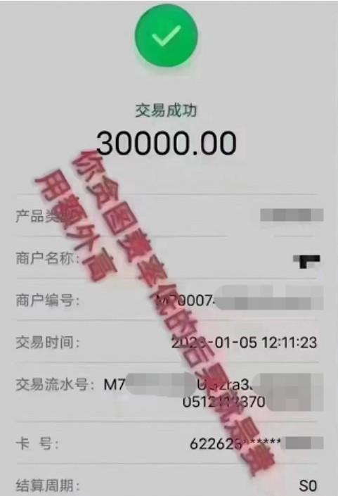 别人代理的机器只要0.38，你的为什么0.6%