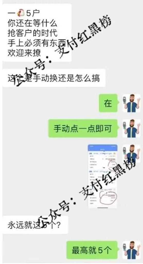 自选行业，“一机多商户”无视监管上线一机五商户功能