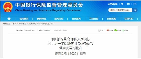 网传银联和银行即将执行13号文，支付行业日子会越来越难过