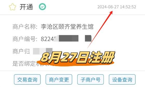 拉卡拉收款码还是很强大！用个案例作为总结吧