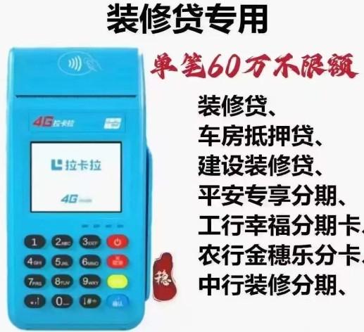 申请拉卡拉POS机注意事项，POS机办理资料