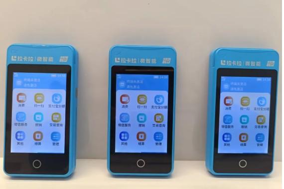 拉卡拉微智能（彩色触屏操作的智能机）