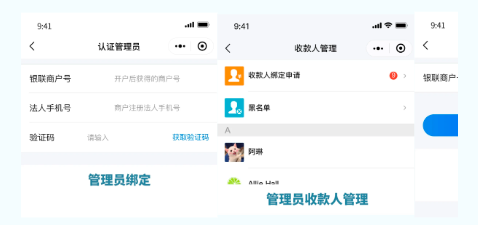 拉卡拉-即易付微信小程序收款，线上远程收款