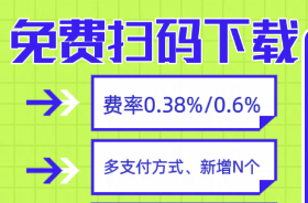 拉卡拉收款二维码的4个优势