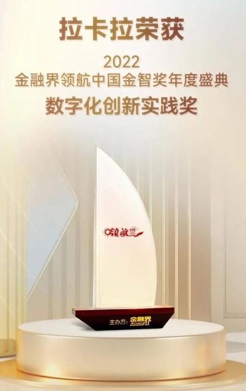 拉卡拉4G版-代理享有提成万9元