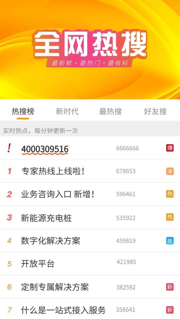 拉卡拉行业解决方案及支付接入服务热线：4000309516