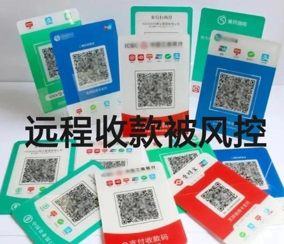 远程收款不风控～就用拉卡拉即易付远程收款