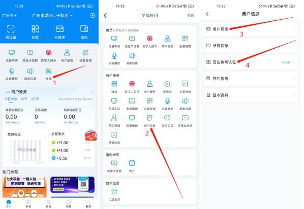 拉卡拉POS机开始用之前一定要这样注意4点