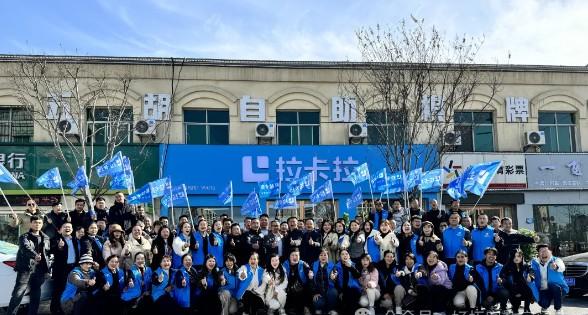 拉卡拉数字门店晗颂襄阳旗舰店盛大开业