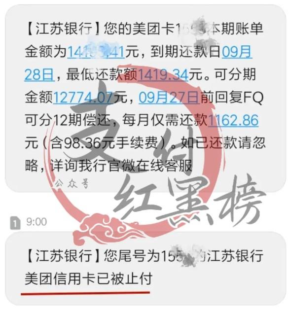 若POS机刷卡出现本人姓名，信用卡或被强制销卡