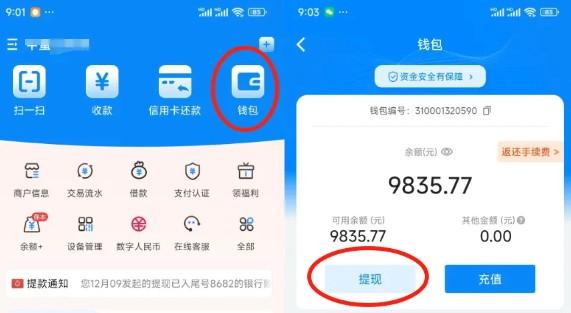 拉卡拉的三种到账方式，你喜欢哪一种？