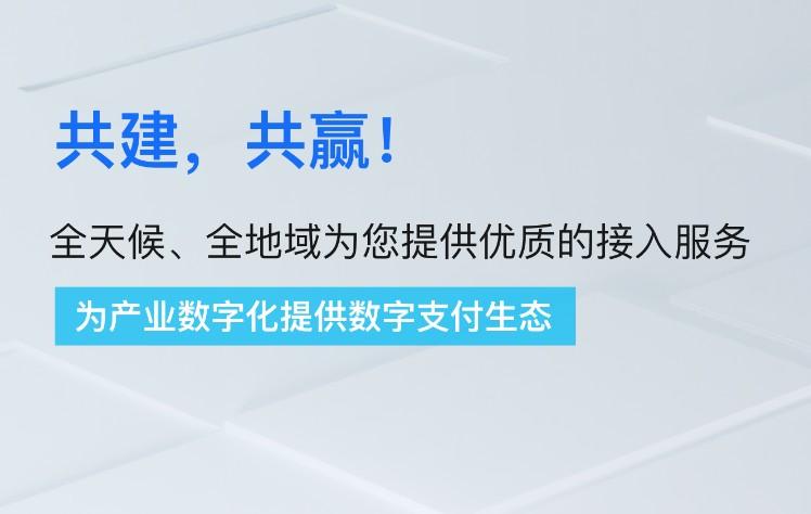 为什么选择拉卡拉开放平台？为啥不接其它API接口